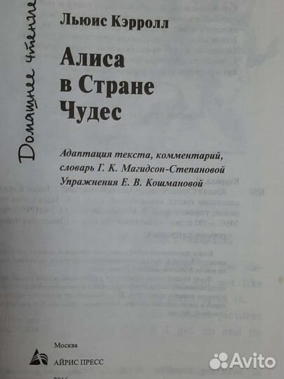 Книга,Алиса в стране чудес