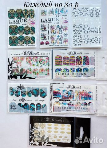 Слайдеры, наклейки для ногтей