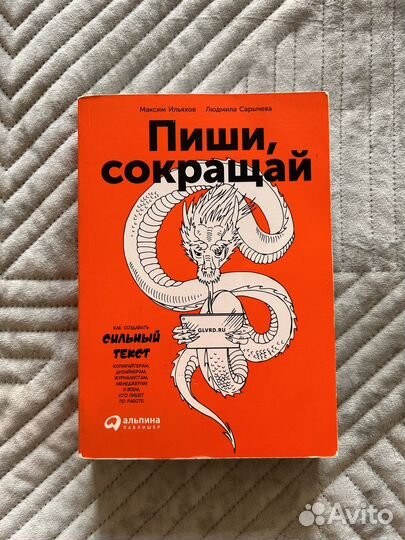 Много разных книг