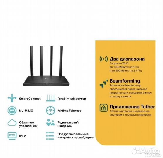 Wi fi роутер tp link archer c80 ac 1900