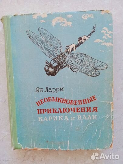 Старинная детская книга