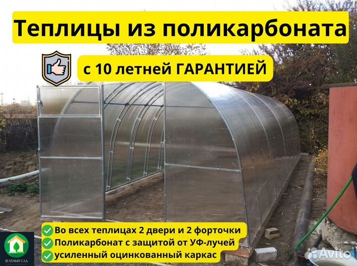 Теплица из поликарбоната