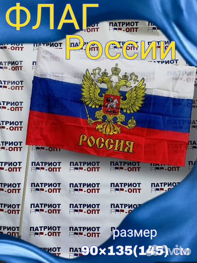 Флаги ростовские военно-патриотические(оптом)