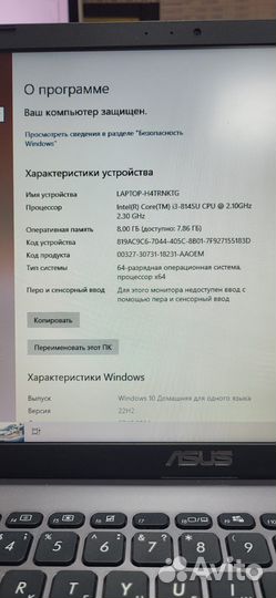 Ноутбук Asus F509F