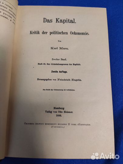 Карл Маркс Капитал тома 2 и 3