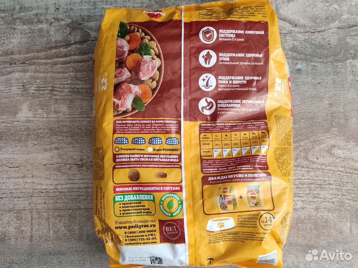 Корм для собак pedigree 2.2 кг