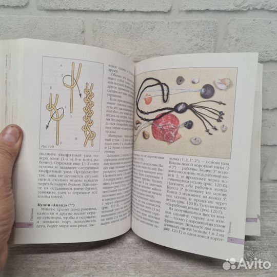 Книга Марина Ляукина Бисер. Основы художественного