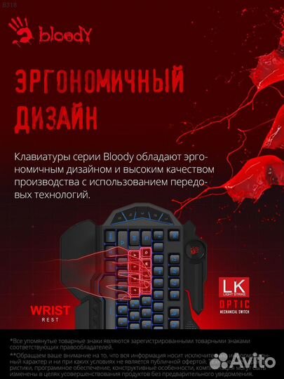 B318, Клавиатура A4Tech Bloody B318 Проводная чёрн