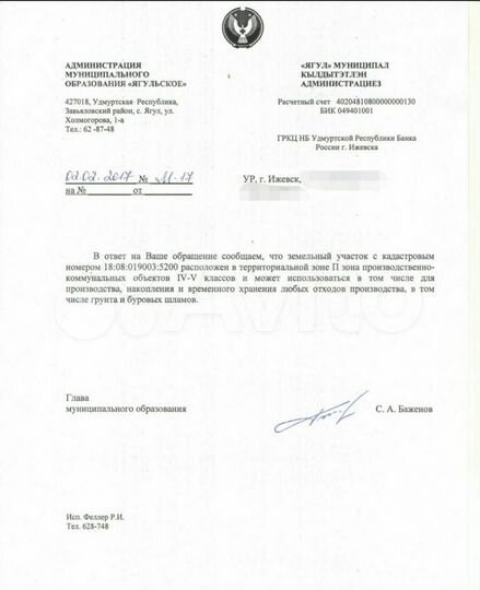 Продам помещение свободного назначения, 1286 м²