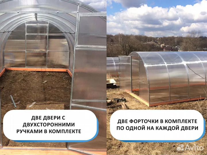 Теплица 1,6x8 м Ярица-Мини