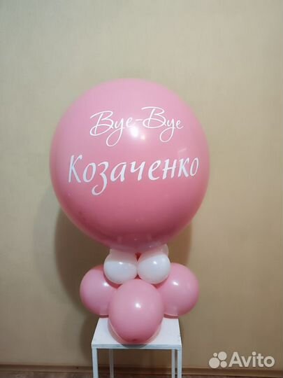 Шары на девичник