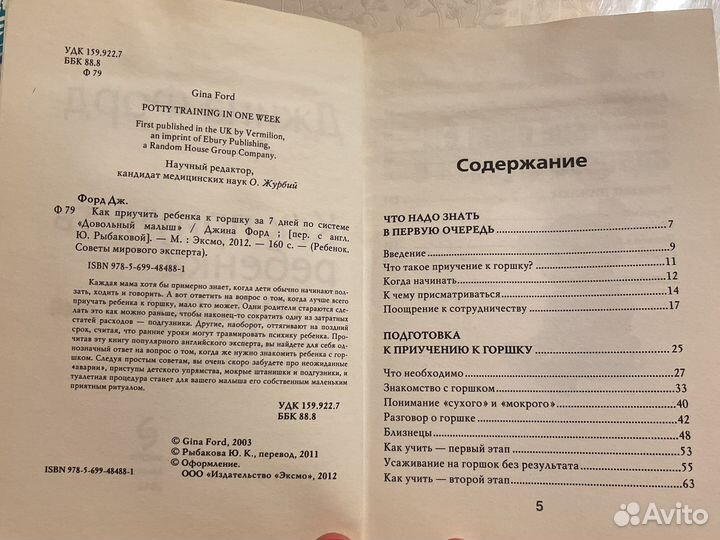 Как приучить к горшку+Раннее плавание