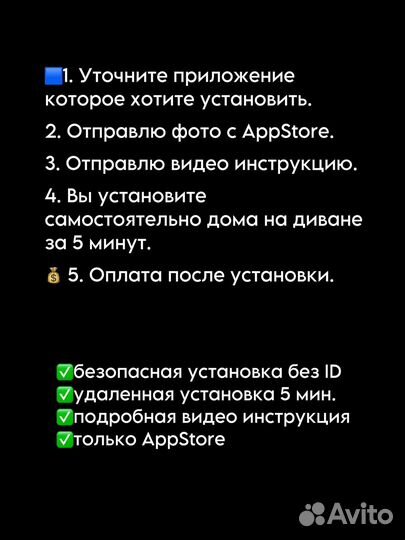 Установка приложений на iPhone dji