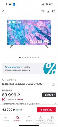 Tv samsung UE65CU7100uxru