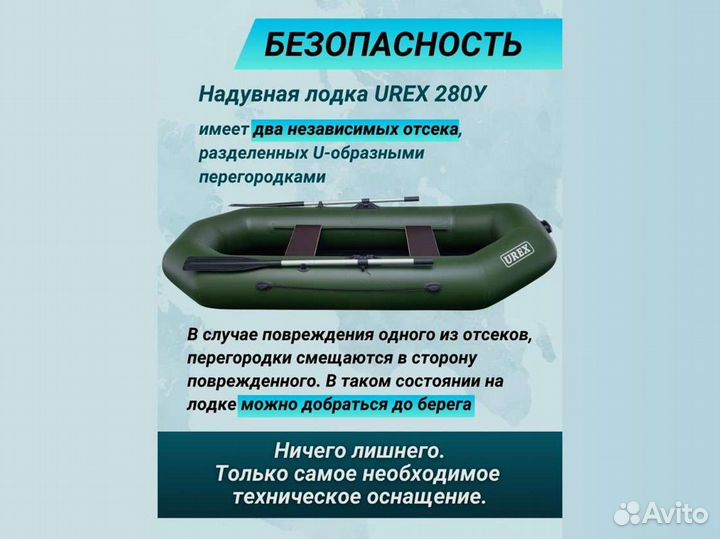 Лодка пвх надувная для рыбалки 280 см urex 280у