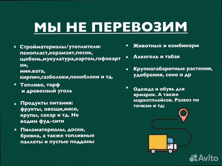 Дальние грузоперевозки по стране от 300км