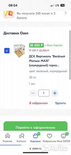 Детский спортивный комплекс