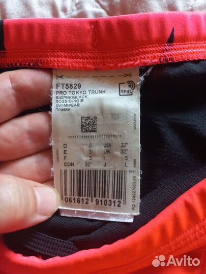 Плавки мужские adidas