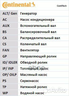 Комплект ремня грм ford/volvo 2.0-2.5 96- (с по