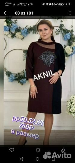 Платье женское