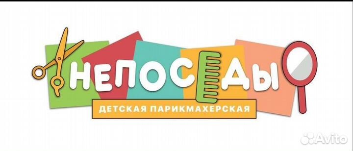 Парикмахер