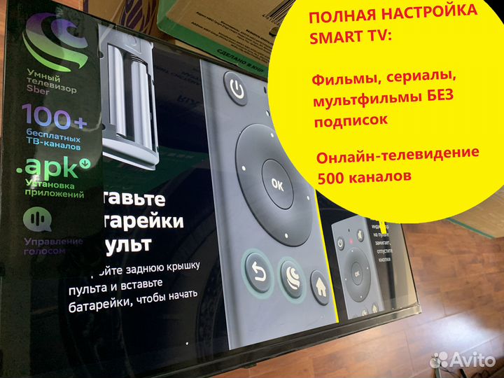 Флагман SMART TV без ограничений(есть всё)