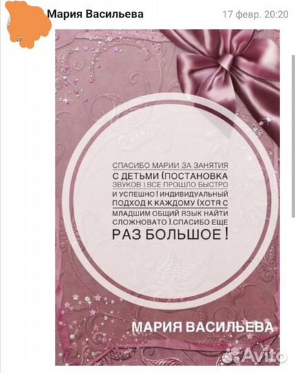 Логопед.Подготовка к школе