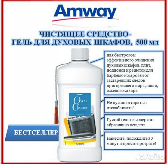 Продукция амвей