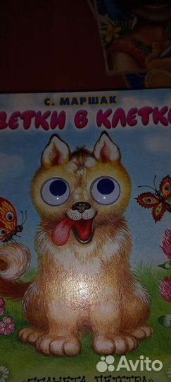 Детские книги бу