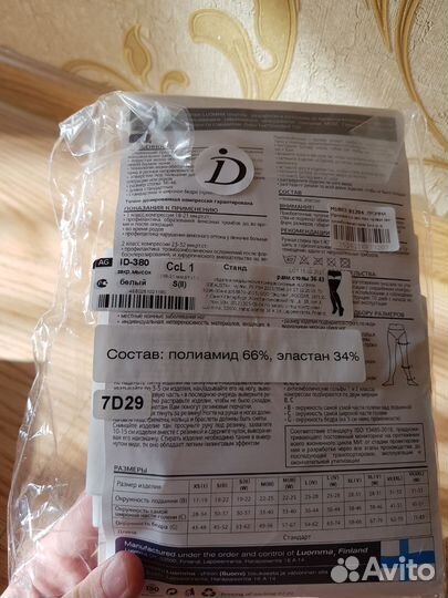Компрессионные чулки