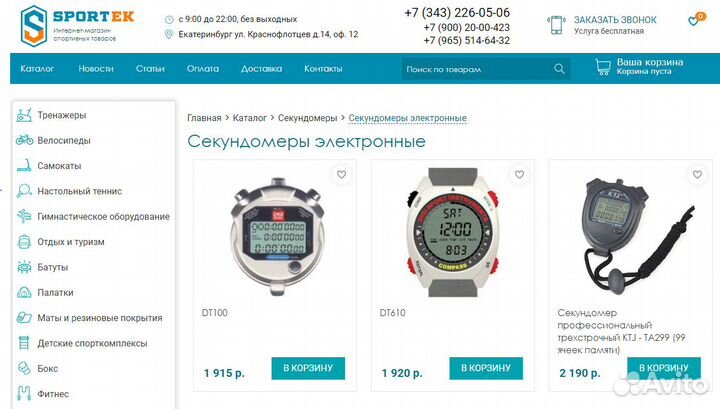 Секундомер профессиональный трехстрочный KTJ-TA299