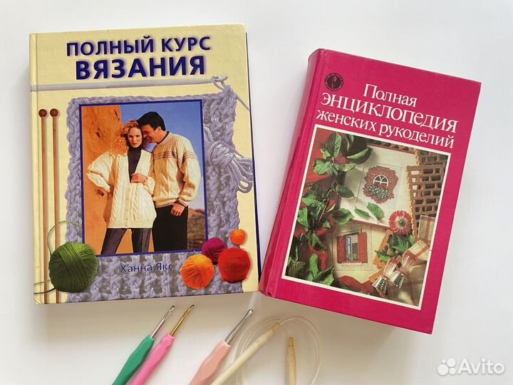 Книги по вязанию рукоделию