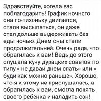 Топ Консультант по детскому сну - 1000+ семей спят, Москва