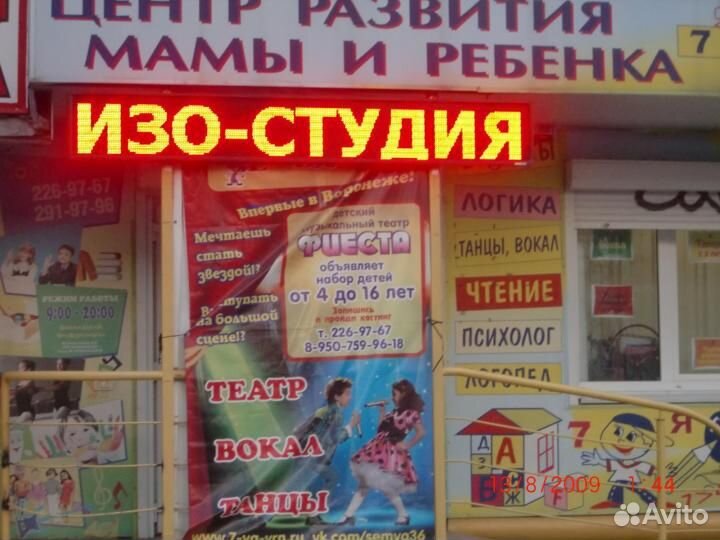 Бегущая строка 37х197 см. Табло транспортное, Часы