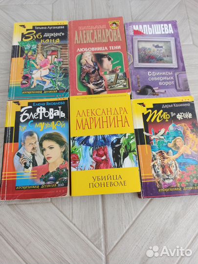 Книги детективы разных авторов