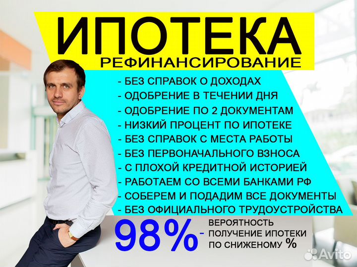 Риэлтор/ Сопровождение/ Поиск/ Покупка/ Продажа