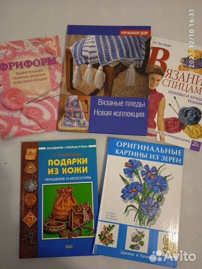 Книги по рукоделию