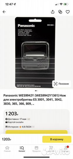 Ножы для бритвы Panasonic