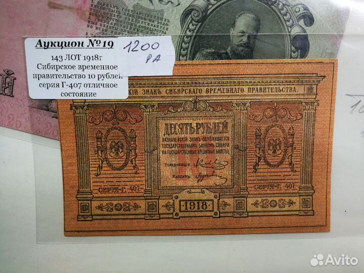 Бумажные деньги купюры боны