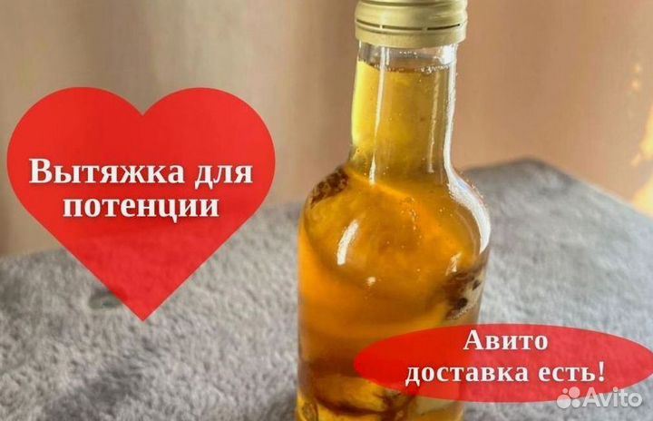 Масло для потенции