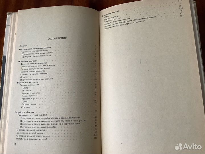 Книги по рукоделию