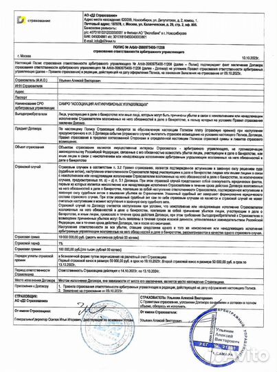 Банкротство физических лиц - без посредников