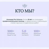 Диплом,курсовая,вкр,диссертация,статья с гарантией, Москва