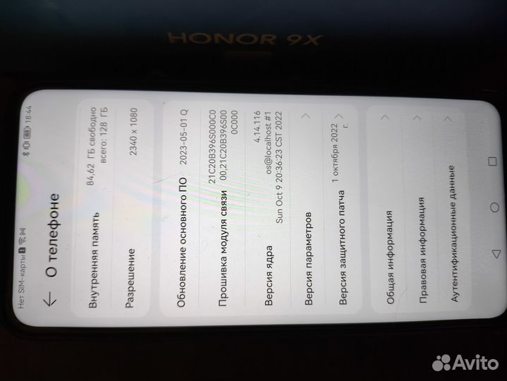 HONOR 9X Premium, 6/128 ГБ
