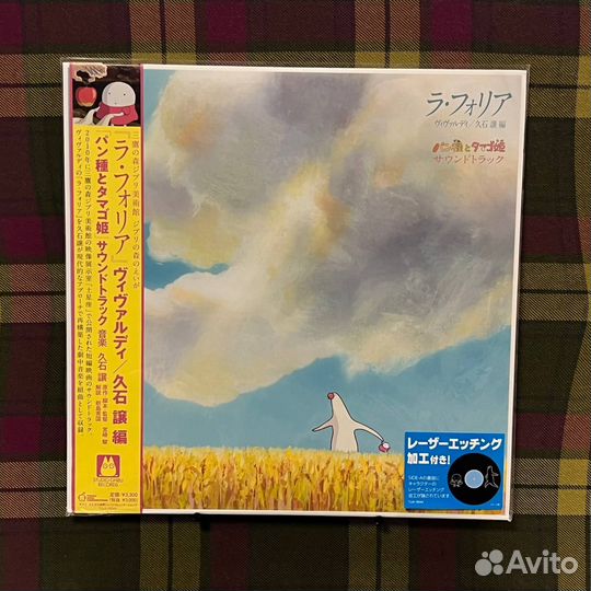 La Folia Mr. Dough and the Egg Princess Soundtrack