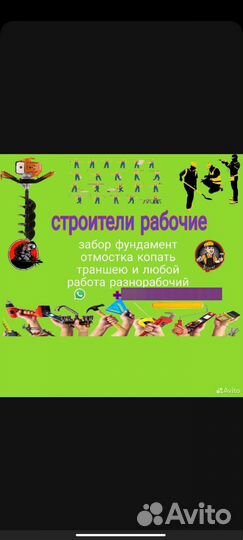 Копат транше