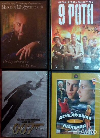 DVD фильмы, музыка