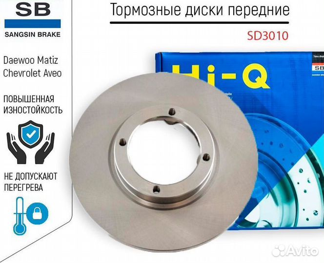 Тормозные диски Матиз (Комплект)