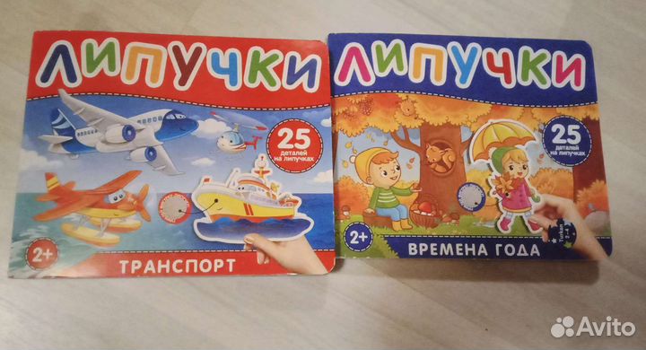 Развивающие книги с липучками