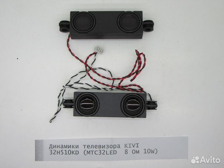 Детали телевизора kivi 32H510KD